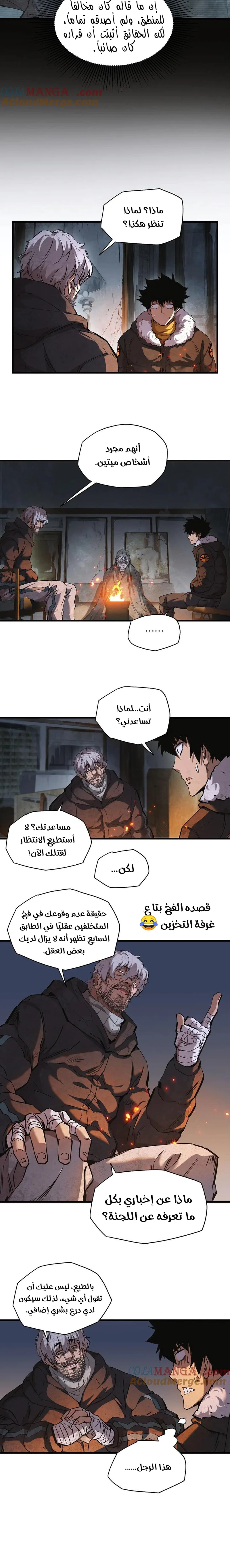 Chapter Image 8