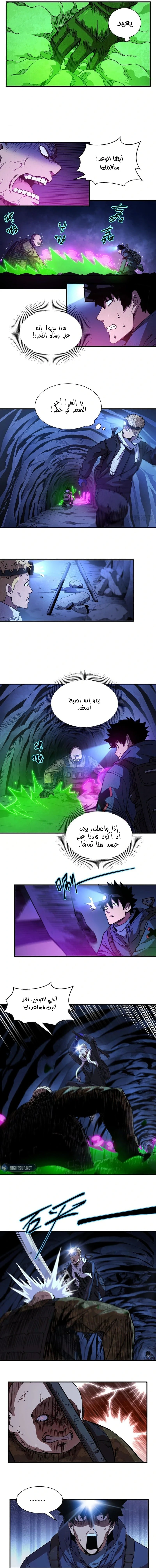 Chapter Image 8
