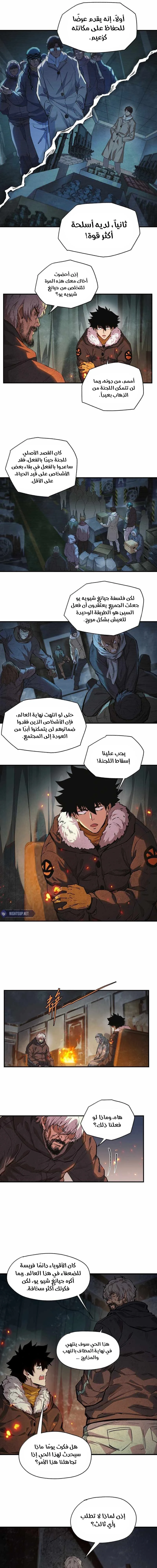 Chapter Image 2