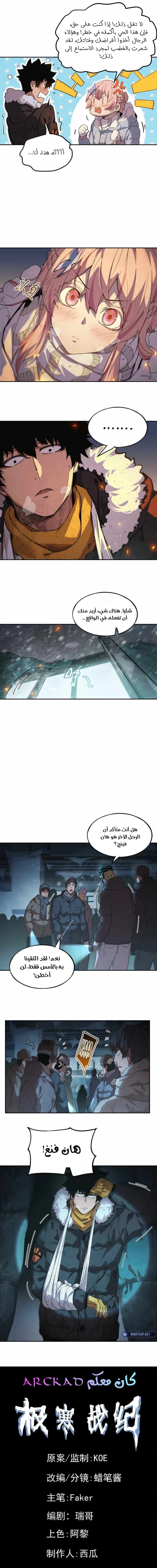 Chapter Image 11