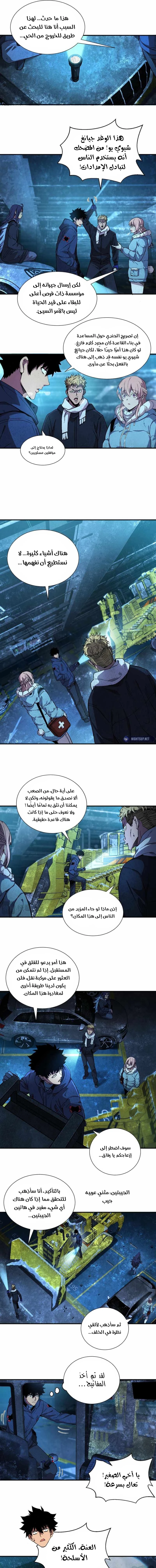 Chapter Image 8