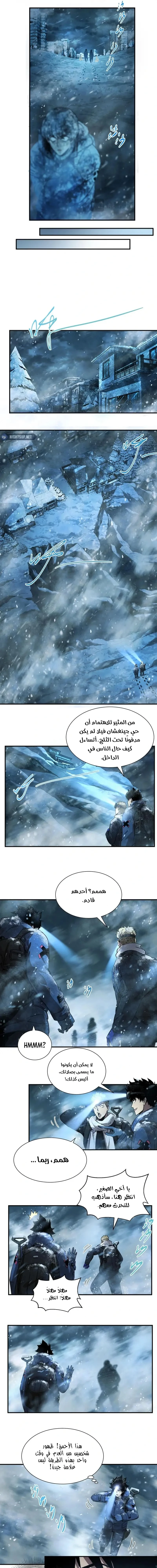 Chapter Image 5