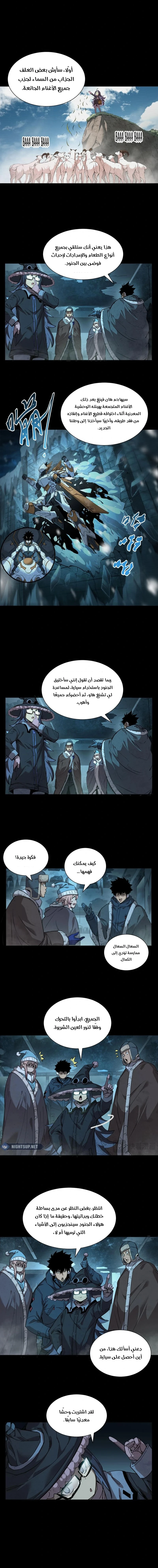 Chapter Image 2