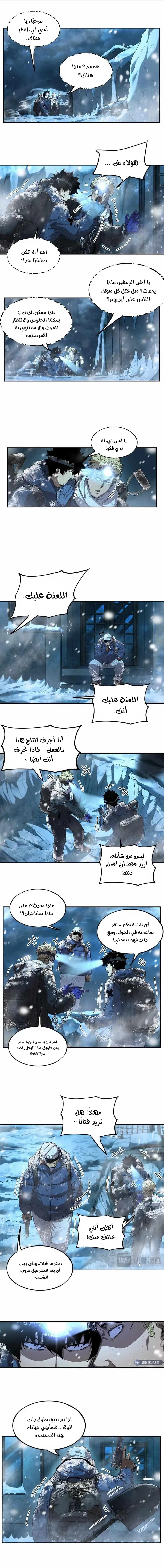 Chapter Image 2
