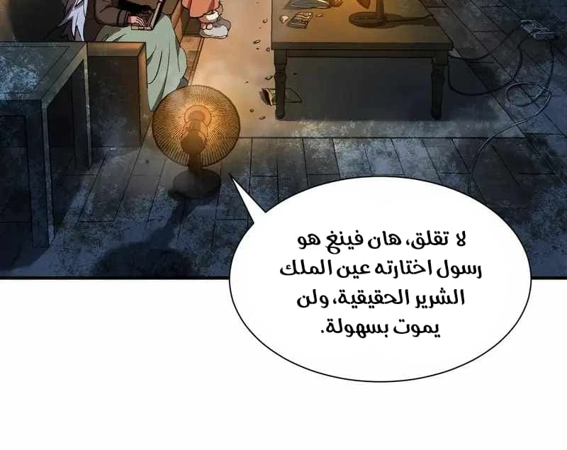 Chapter Image 6