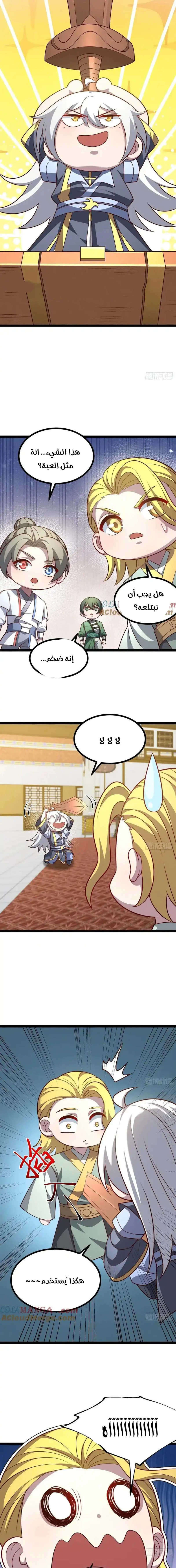 Chapter Image 5