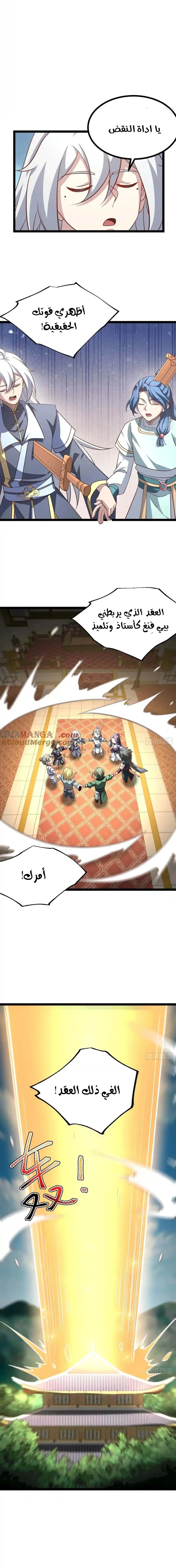 Chapter Image 7