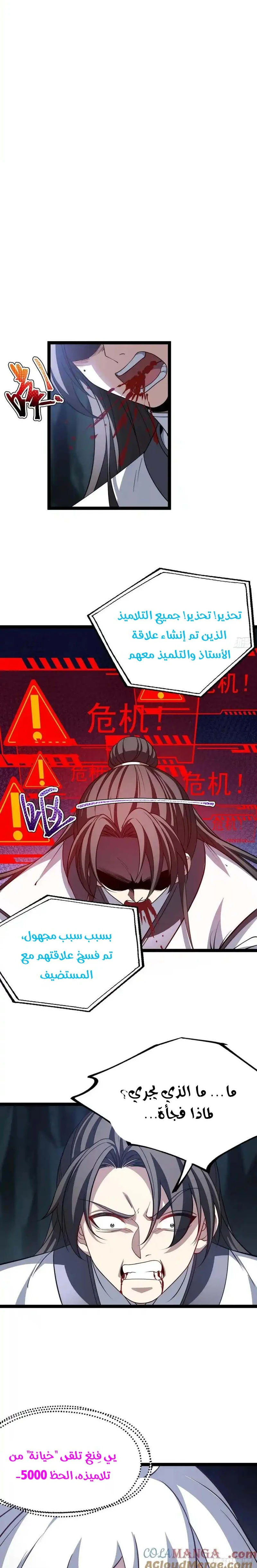 Chapter Image 8