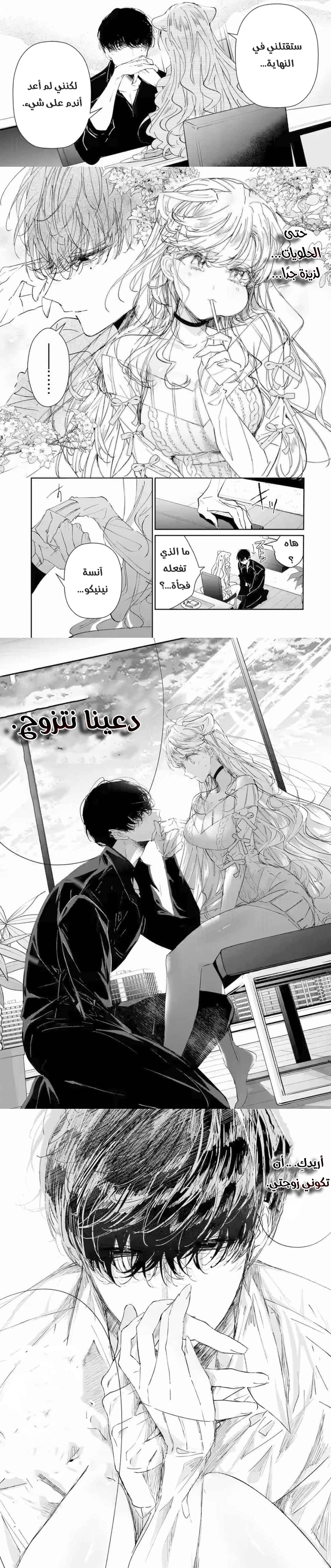 Chapter Image 3
