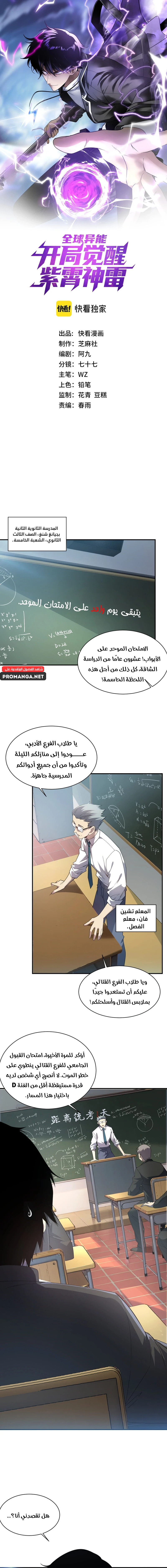 Chapter Image 1