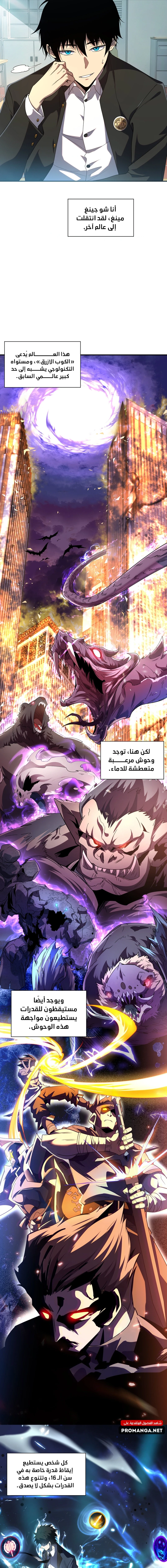 Chapter Image 2