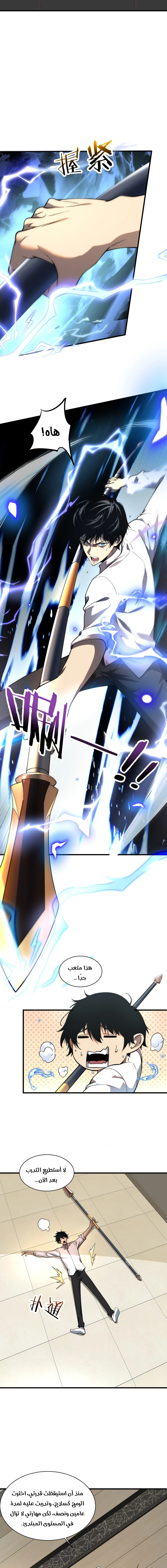 Chapter Image 7
