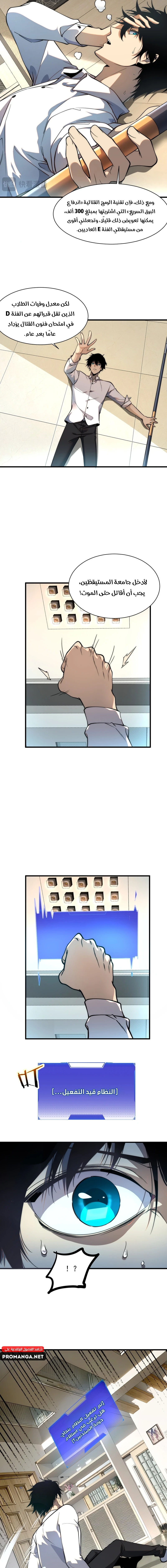 Chapter Image 8