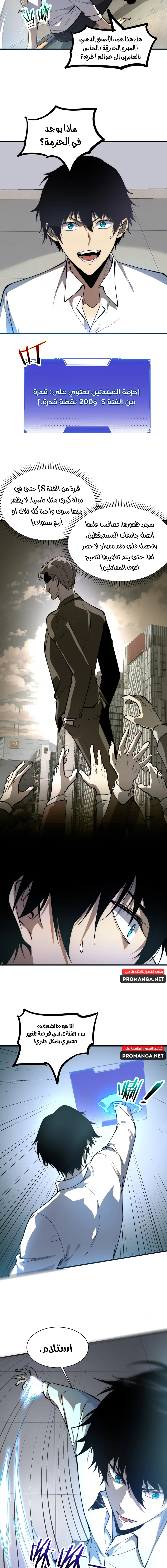 Chapter Image 9