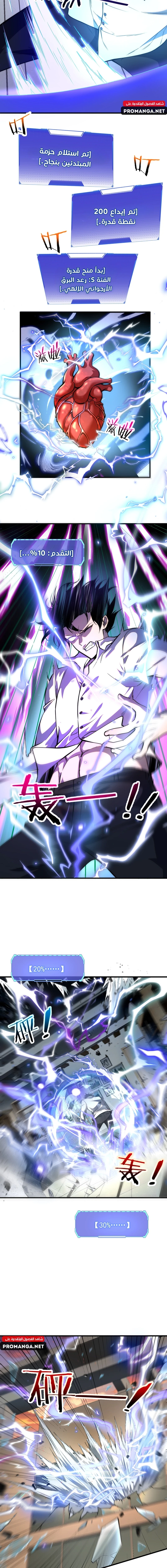 Chapter Image 10