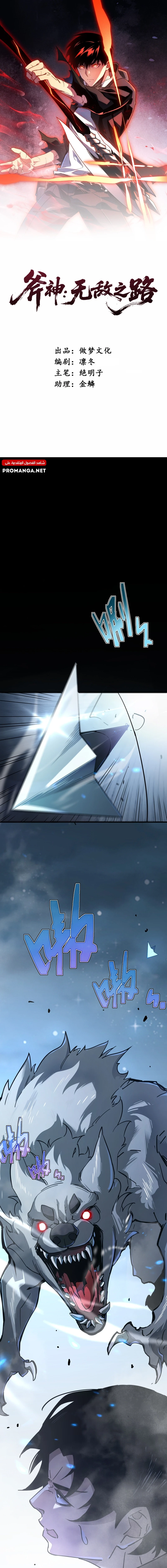 Chapter Image 1