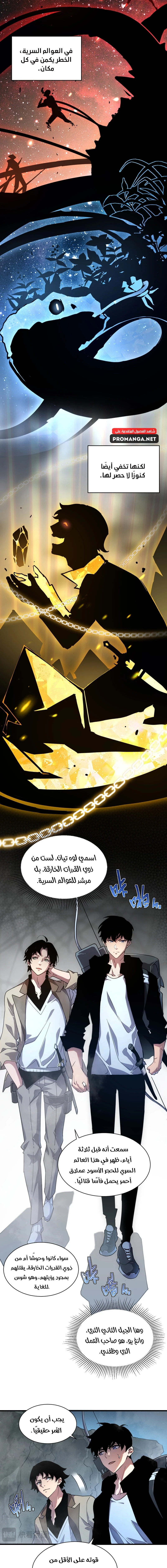 Chapter Image 5