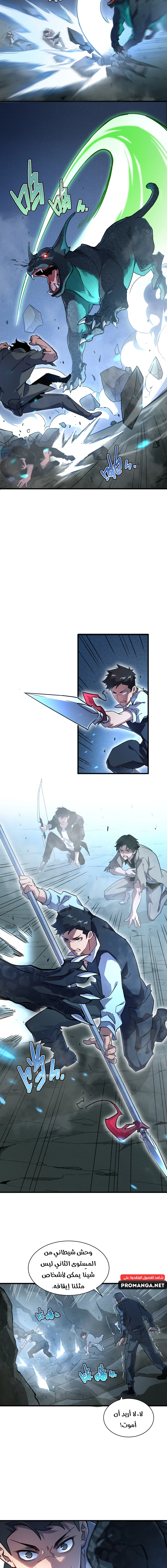 Chapter Image 11