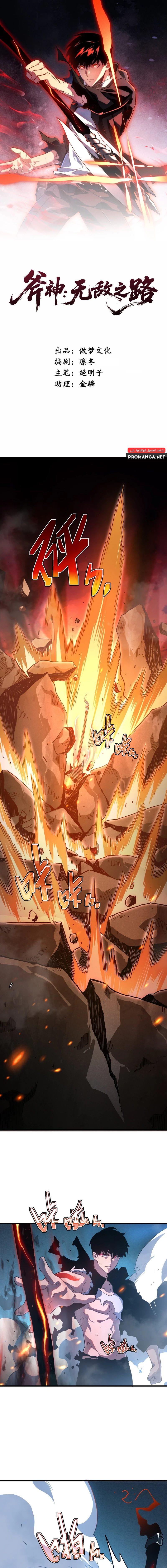 Chapter Image 1