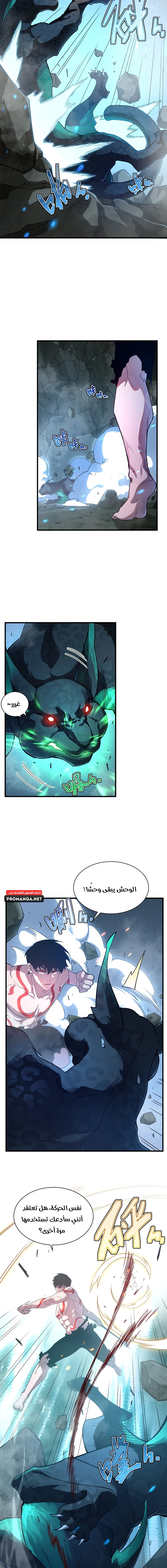 Chapter Image 3