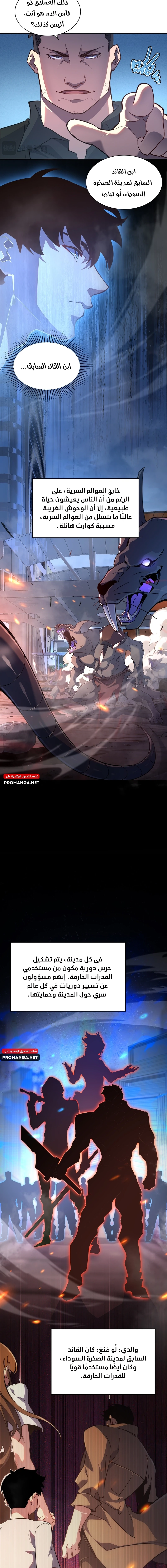 Chapter Image 9