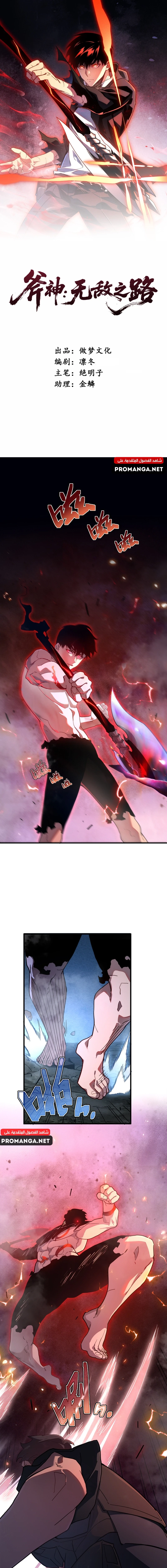Chapter Image 1