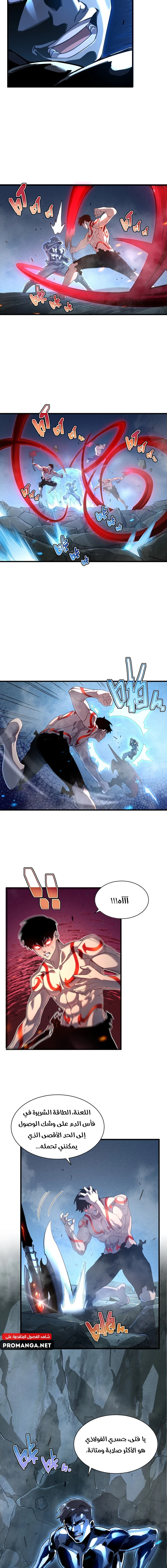 Chapter Image 4