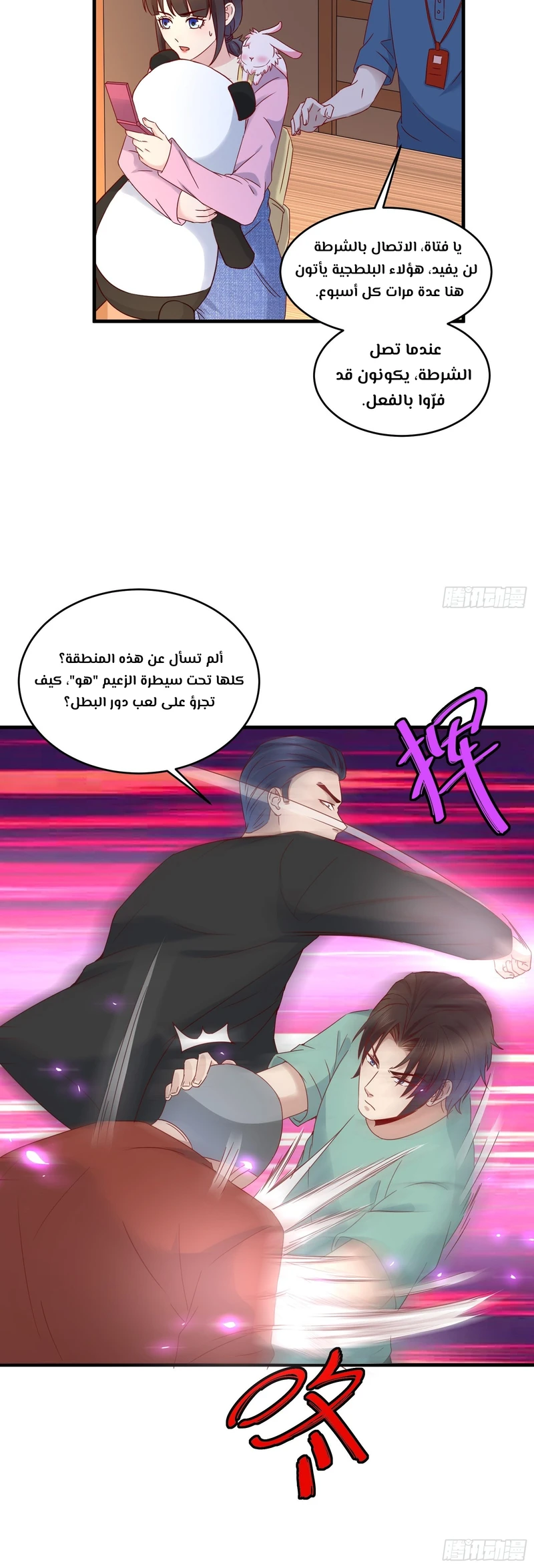 Chapter Image 4