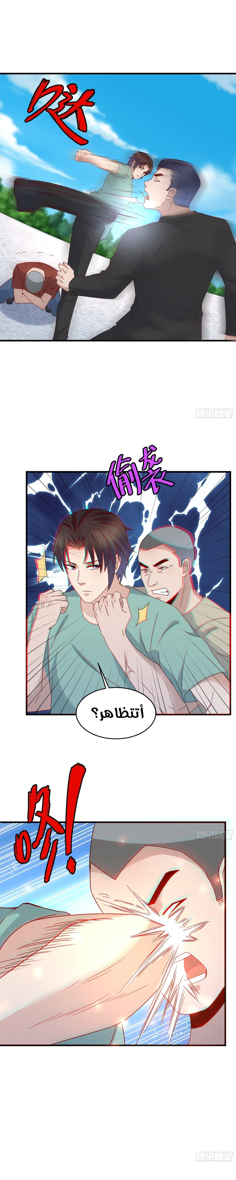 Chapter Image 5