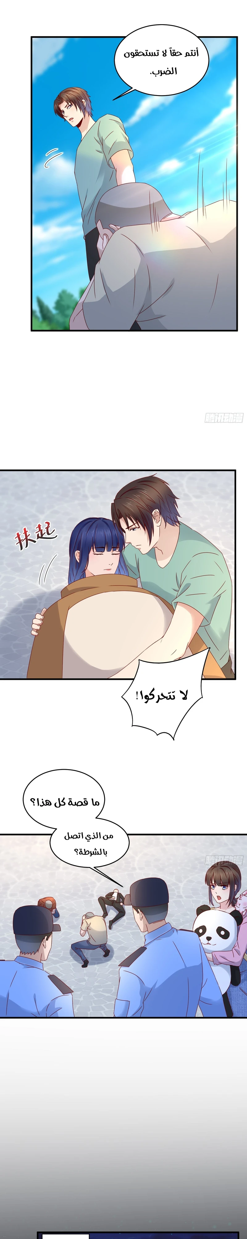 Chapter Image 6