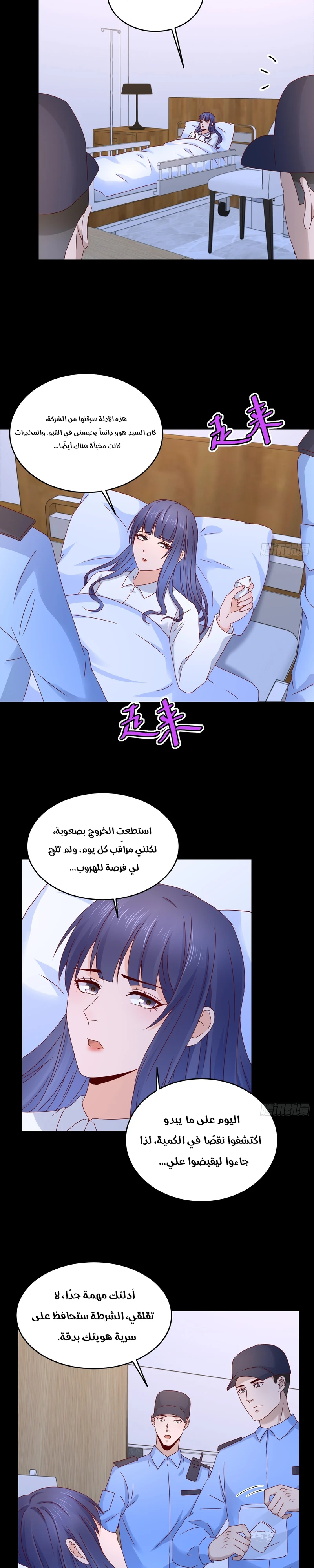 Chapter Image 9