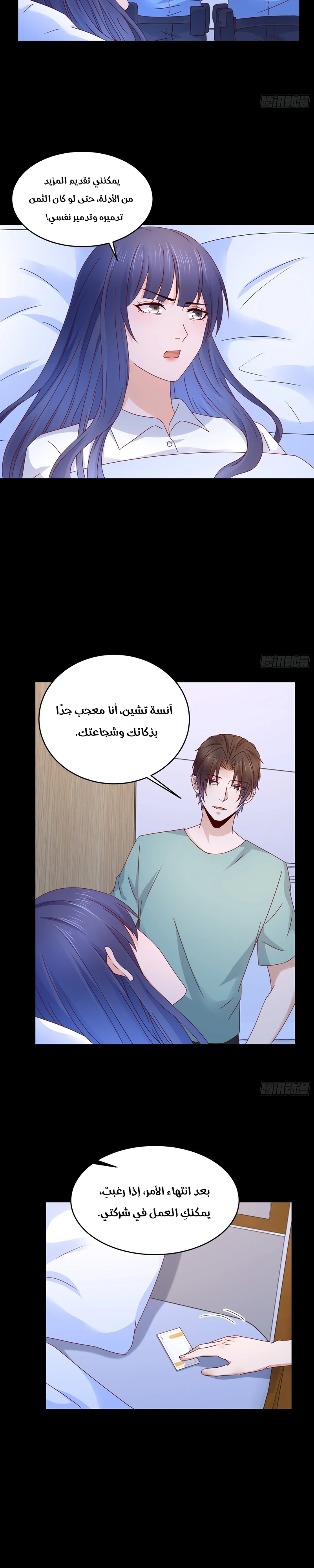 Chapter Image 10