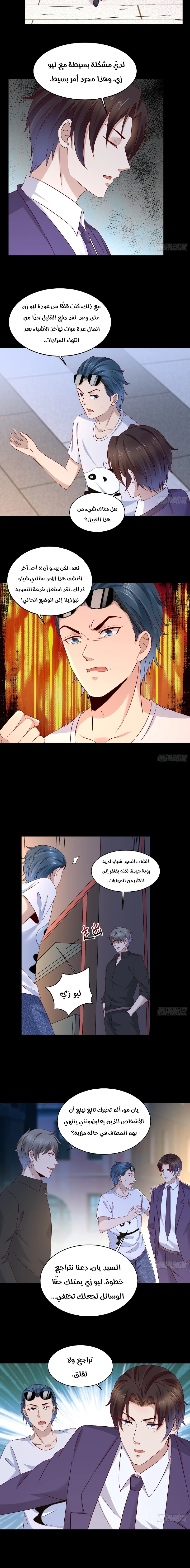 Chapter Image 5