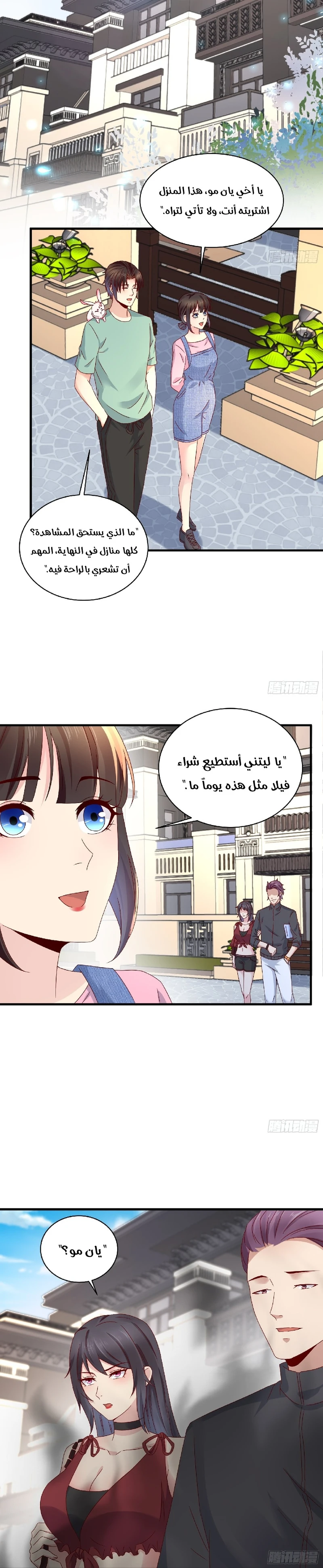 Chapter Image 2