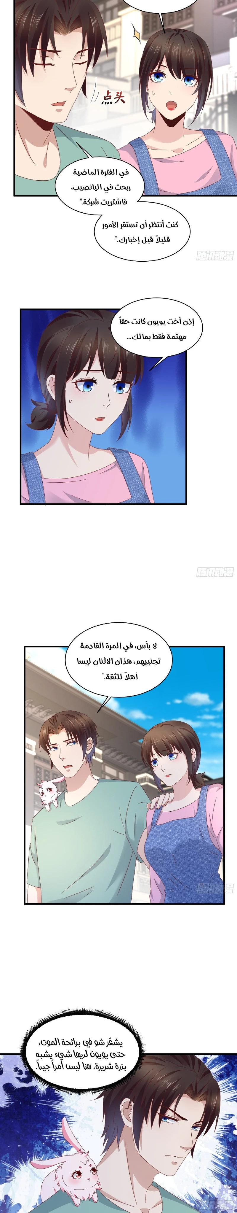 Chapter Image 4