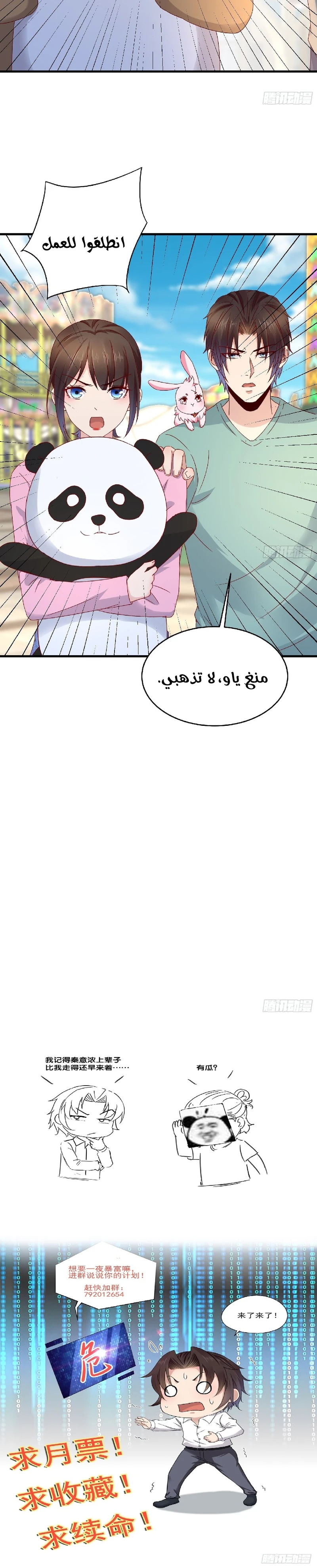Chapter Image 8