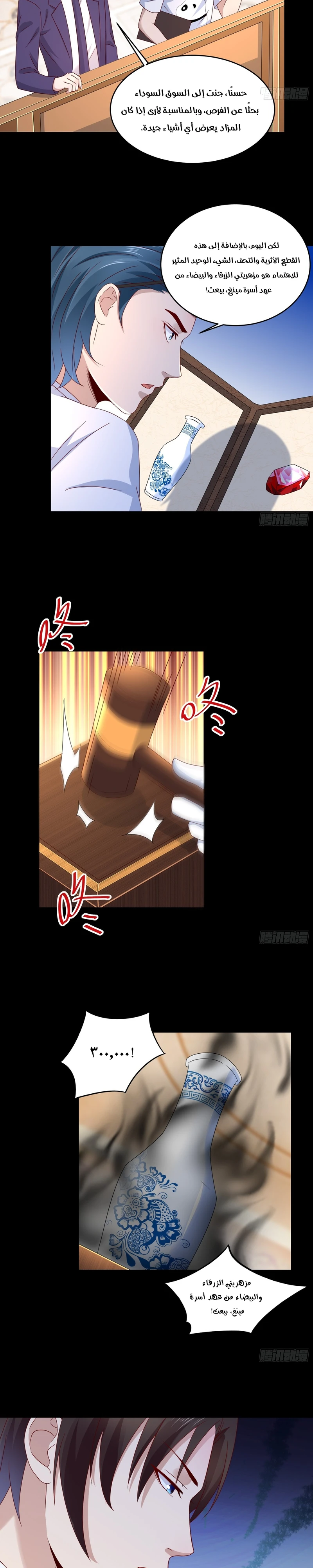 Chapter Image 5