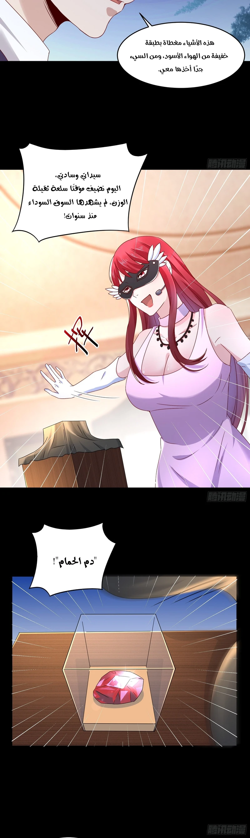 Chapter Image 6
