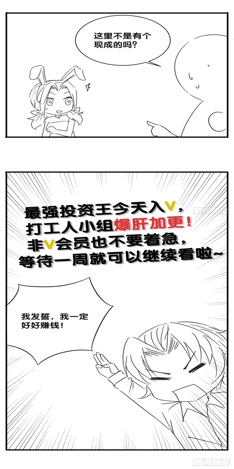 Chapter Image 12
