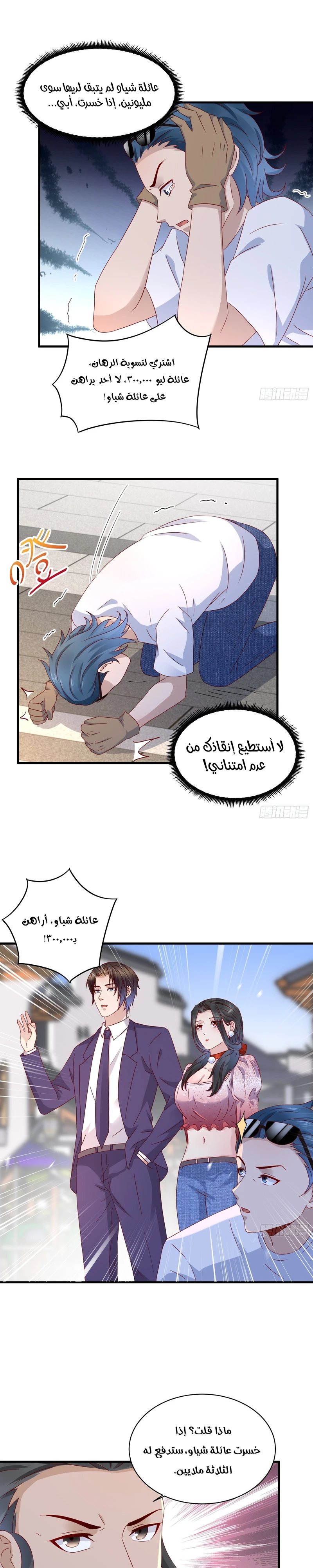 Chapter Image 2