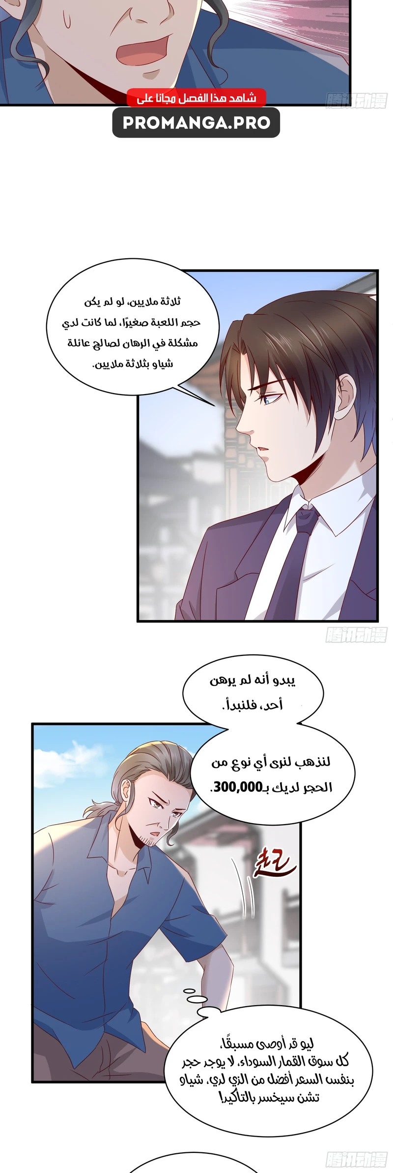 Chapter Image 3