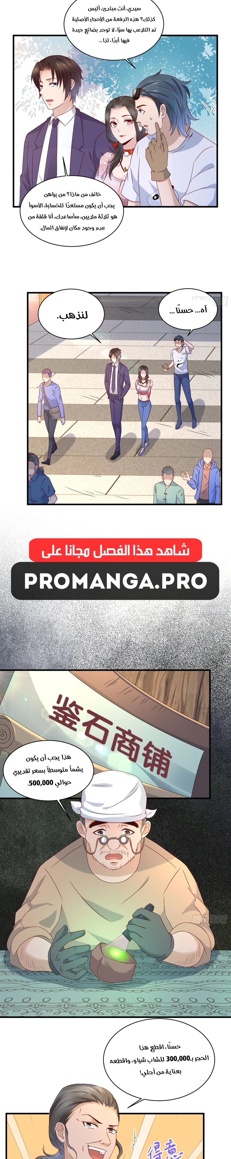 Chapter Image 4