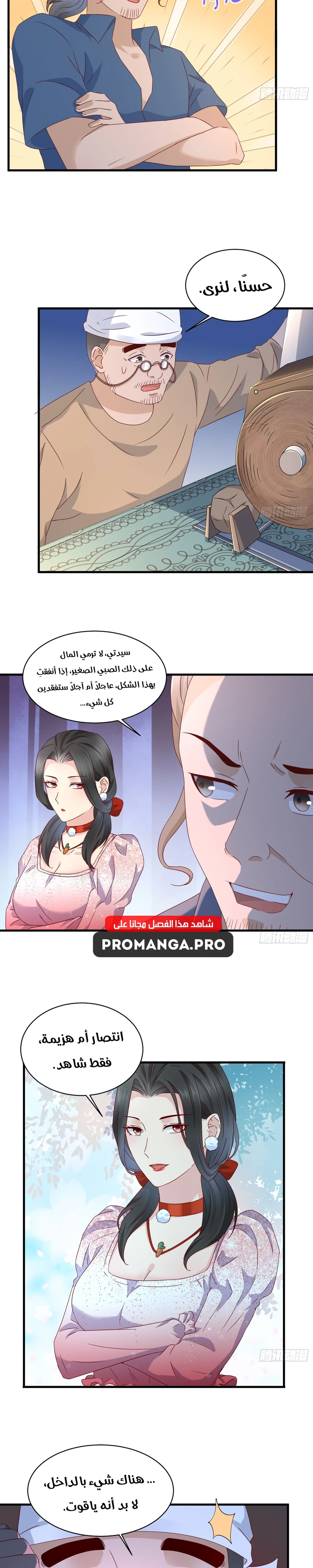 Chapter Image 5