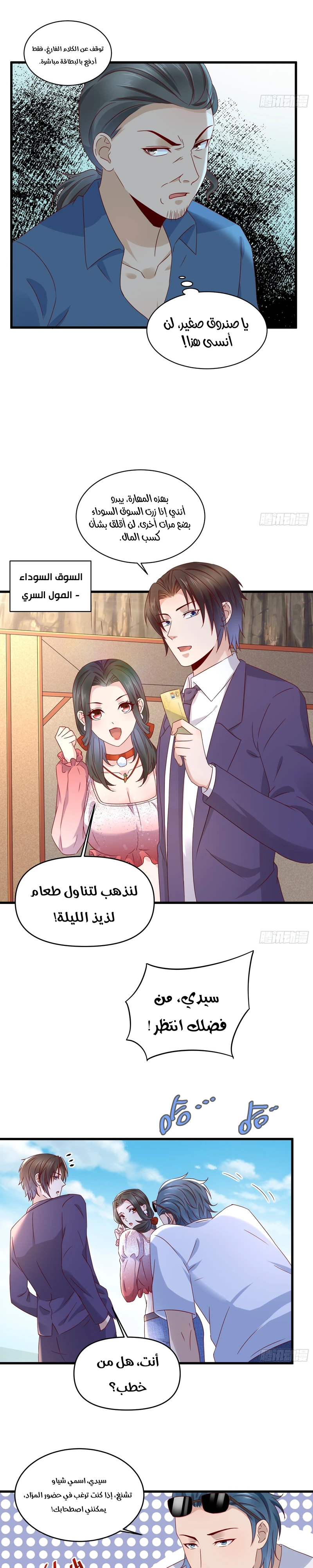 Chapter Image 8