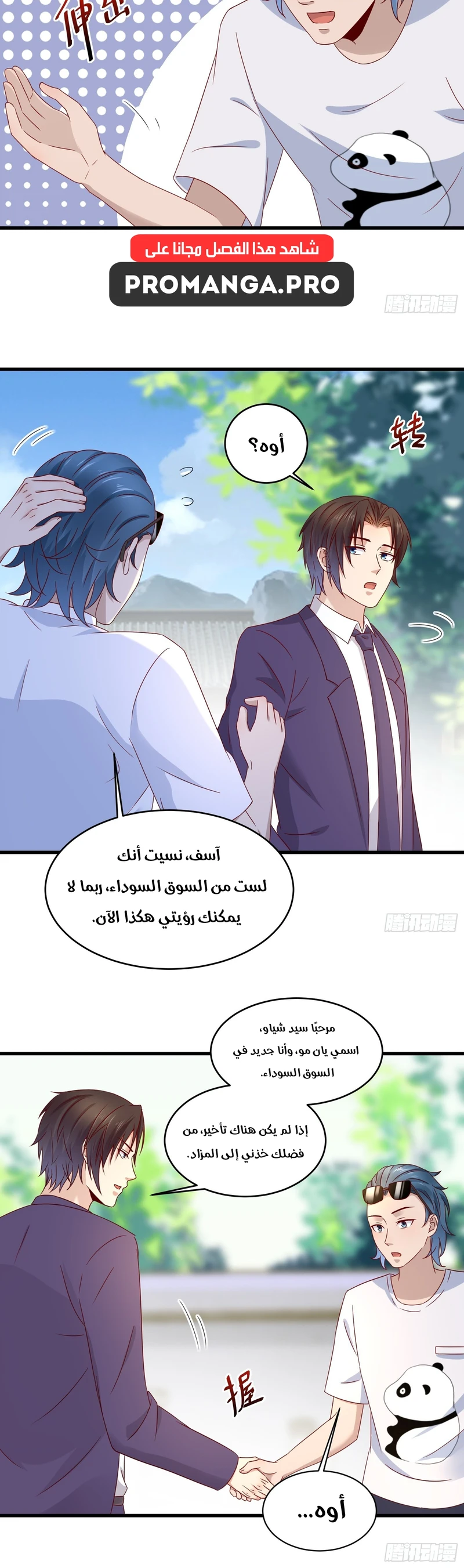 Chapter Image 9