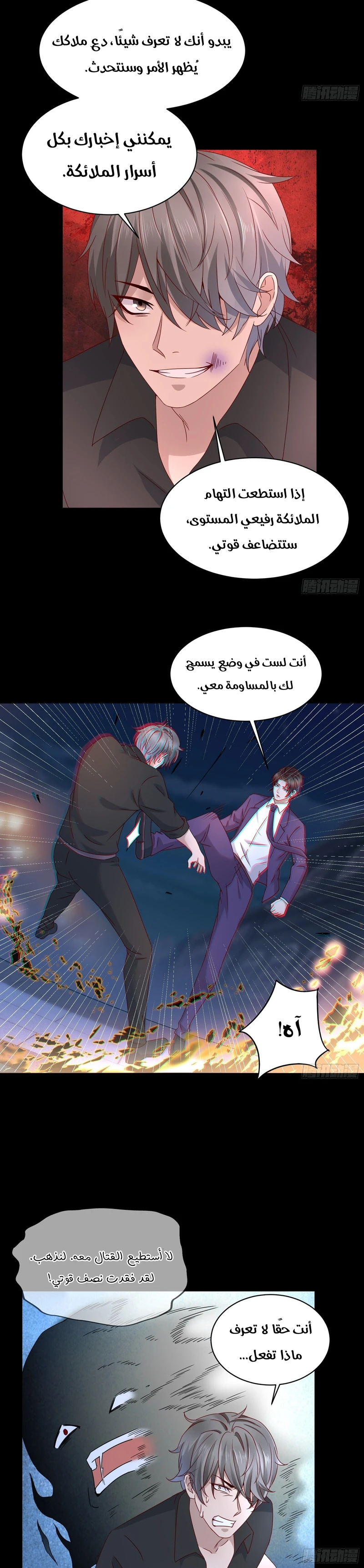 Chapter Image 3