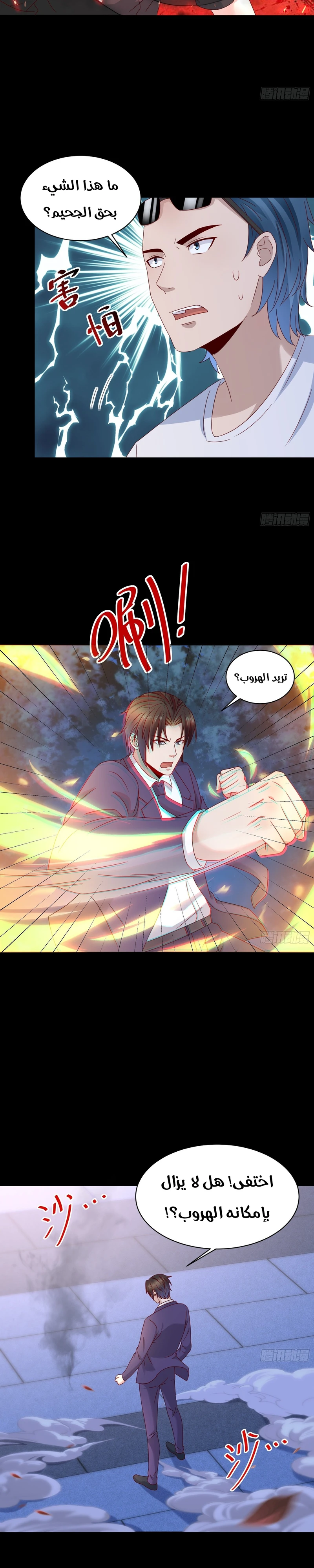 Chapter Image 5