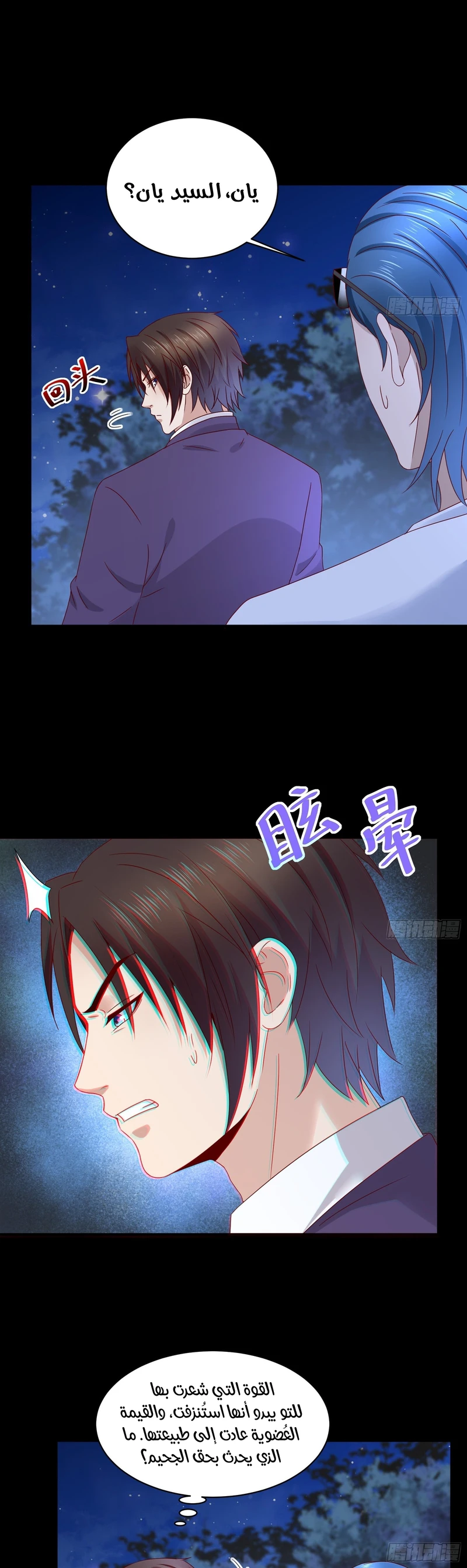 Chapter Image 6
