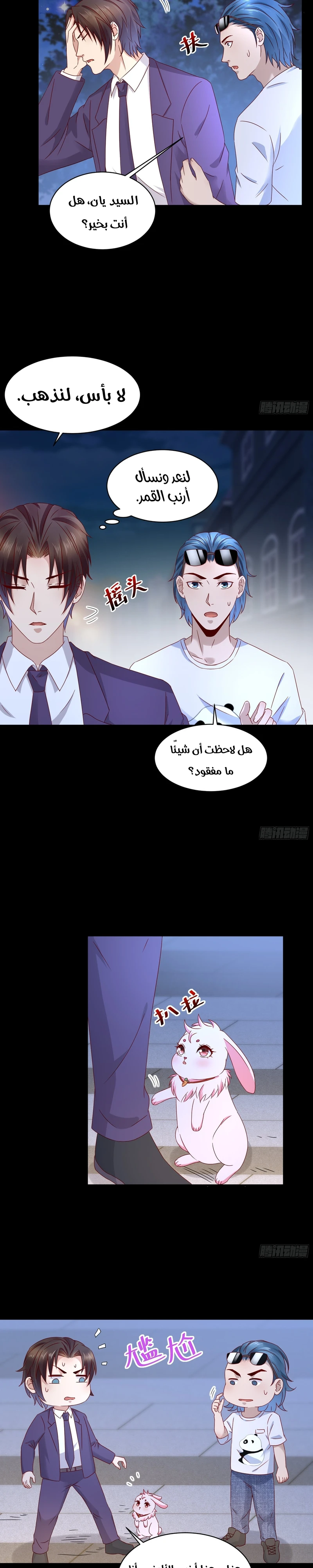 Chapter Image 7