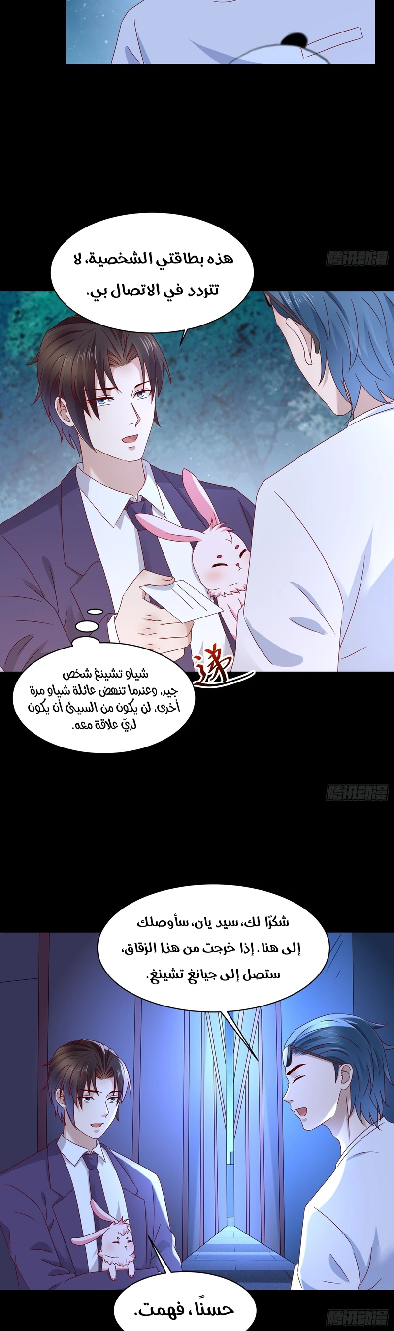 Chapter Image 9